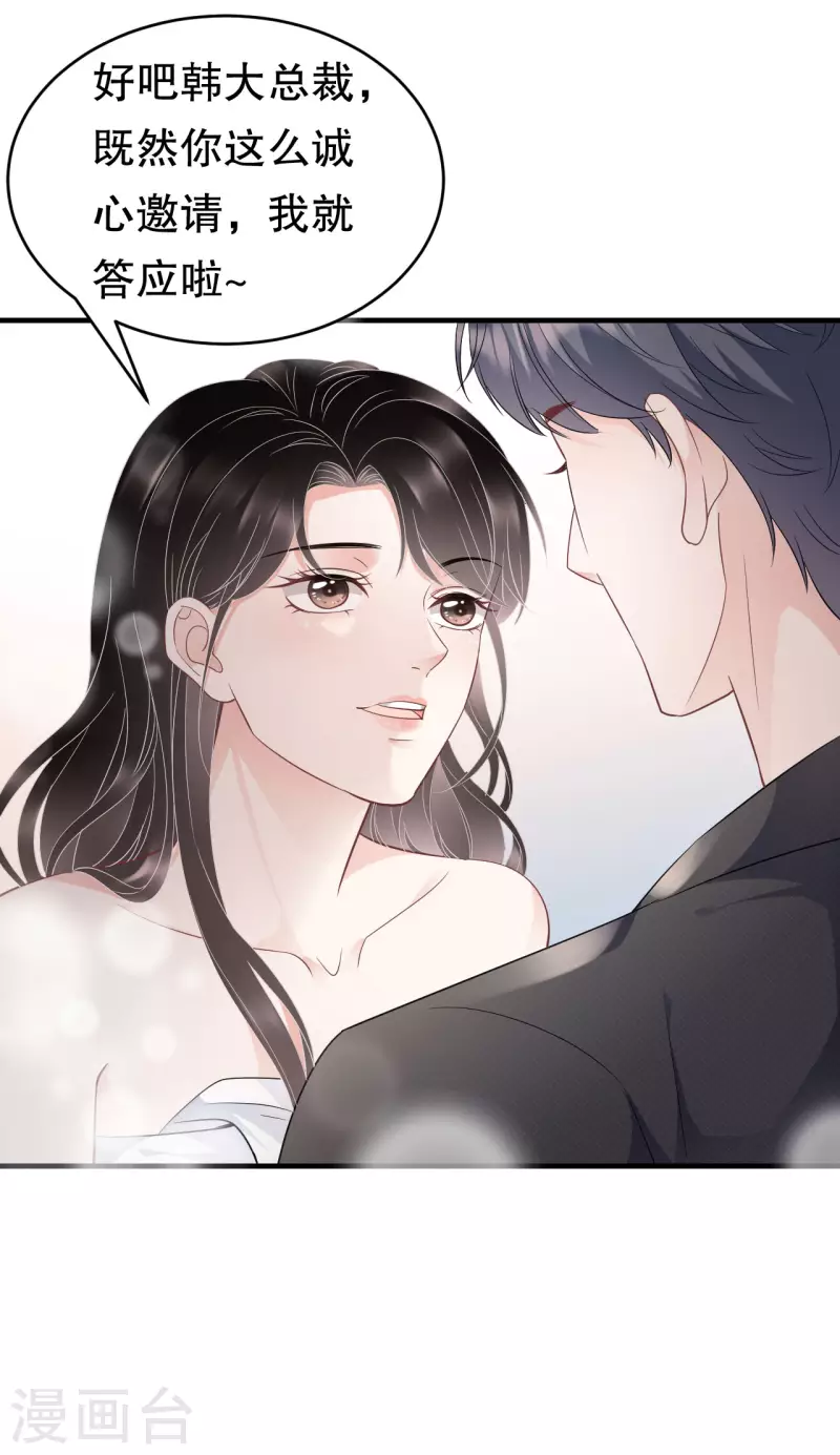 第66话 抢颜回饭碗18