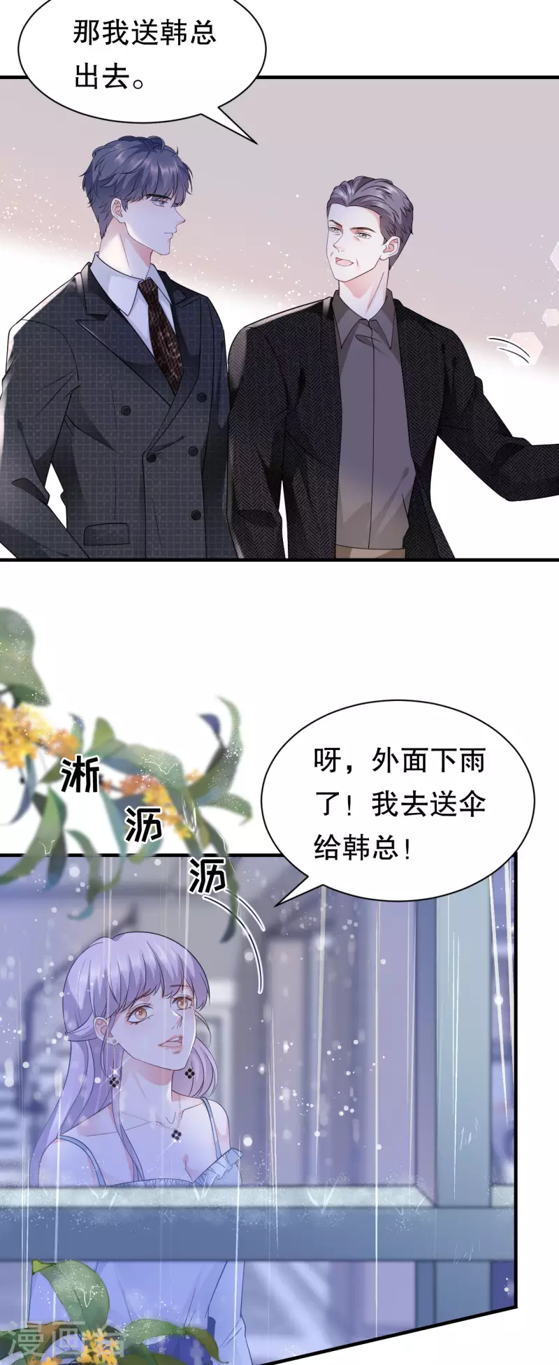 第19话 冷战11