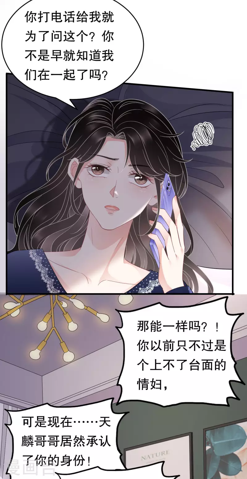 第65话 最好的男朋友7