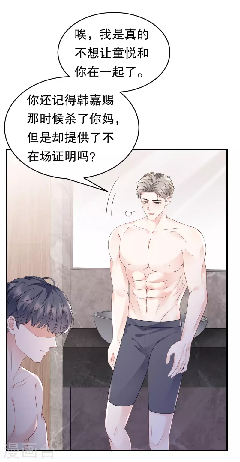 第129话 泳池之吻6