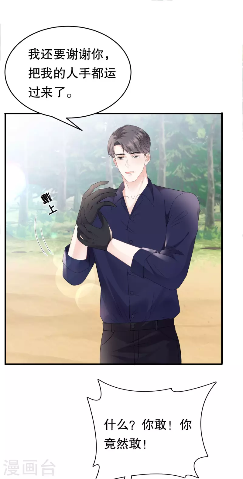 第113话 郁琼之死14