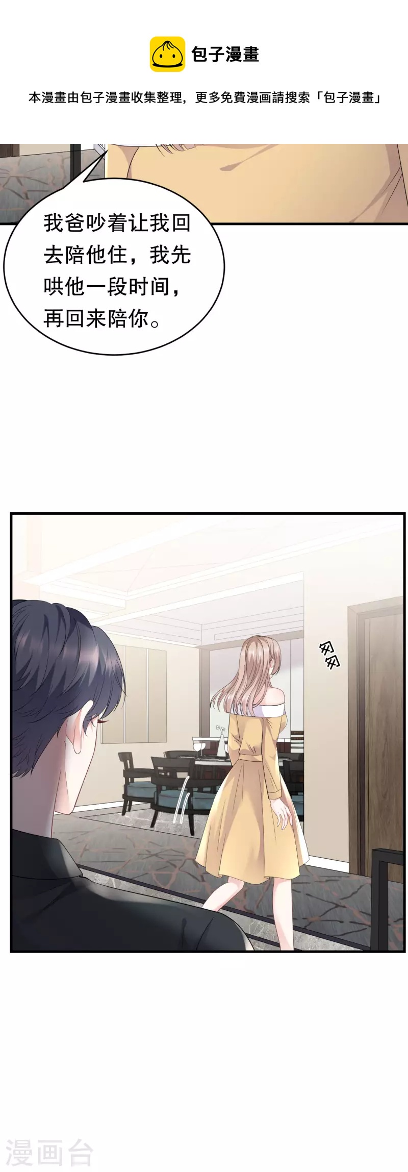 第97话 一模一样的项链36