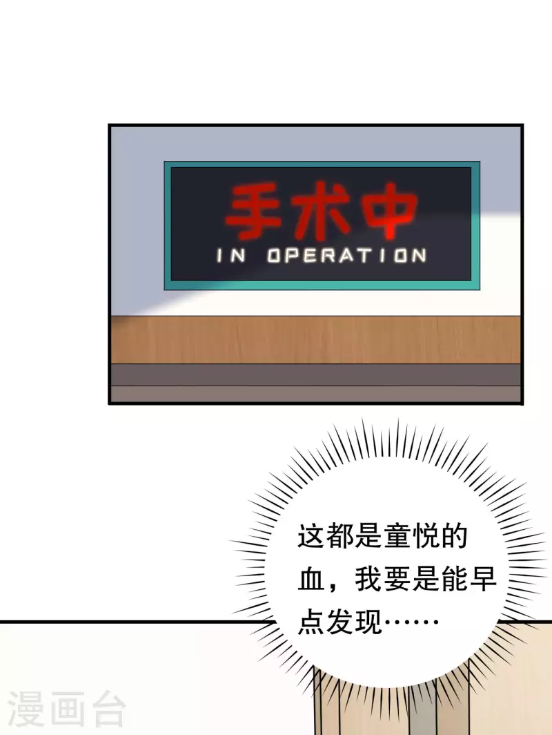 第55话 性命垂危22