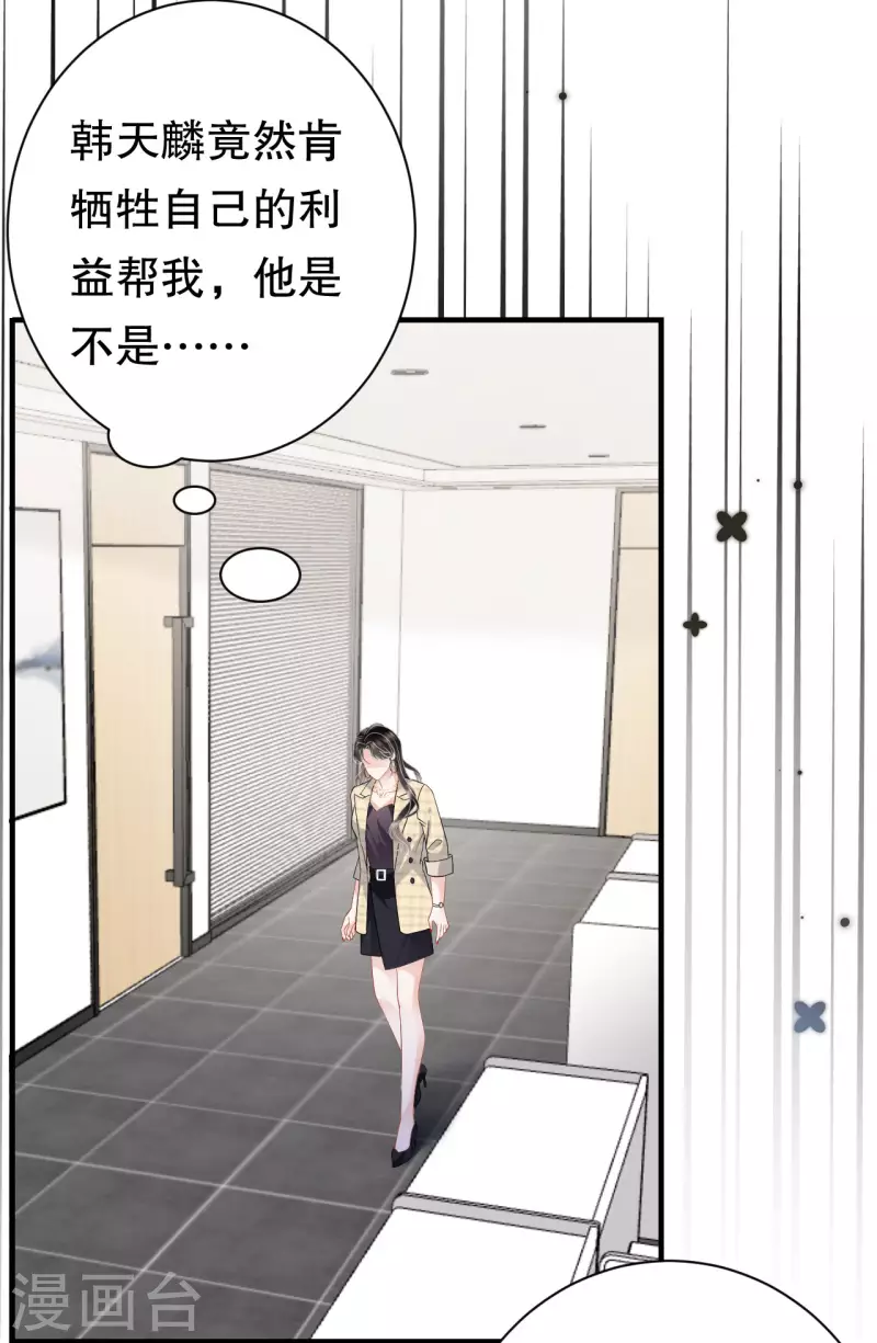 第35话 醋坛子上线25