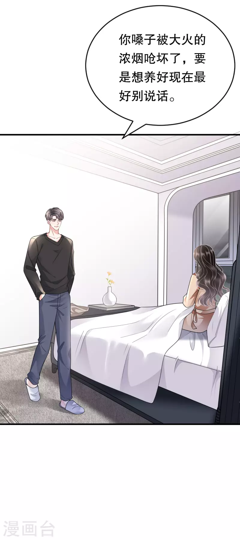 第117话 袒露真心10