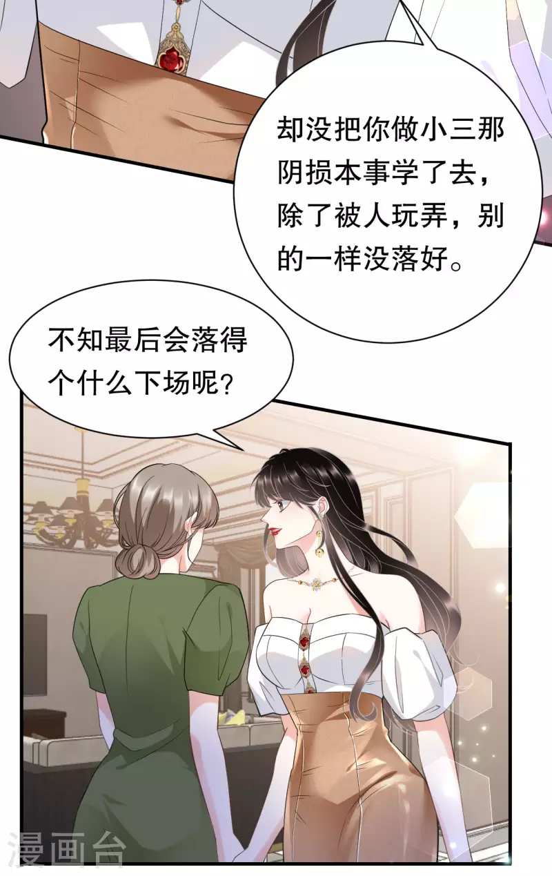 第25话 寻找薛婉9