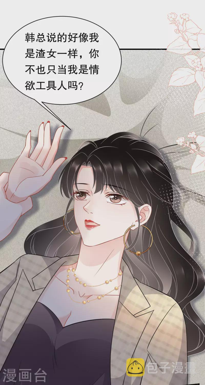 第39话 今晚没兴趣25