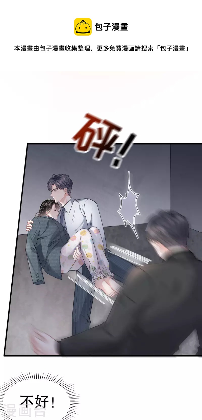 第55话 性命垂危9