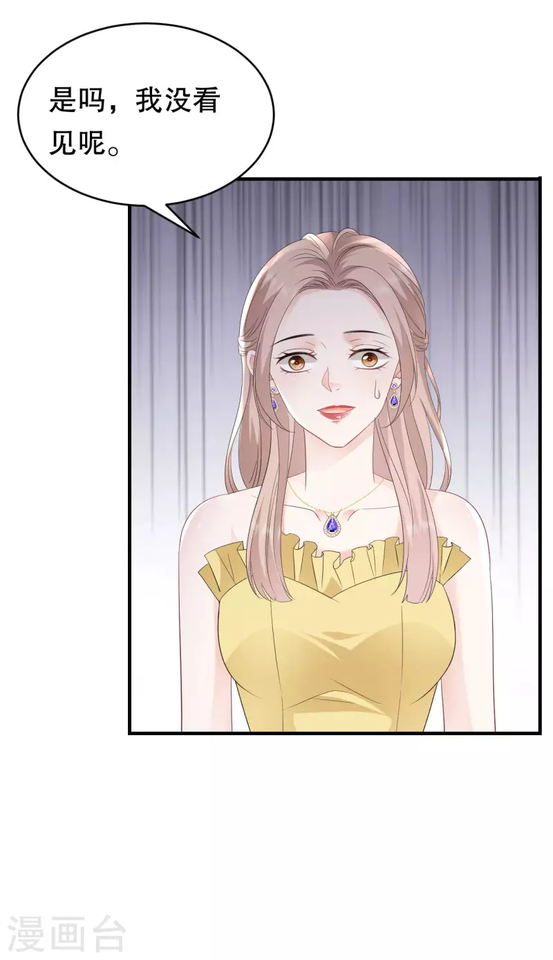 第104话 你哭了？33