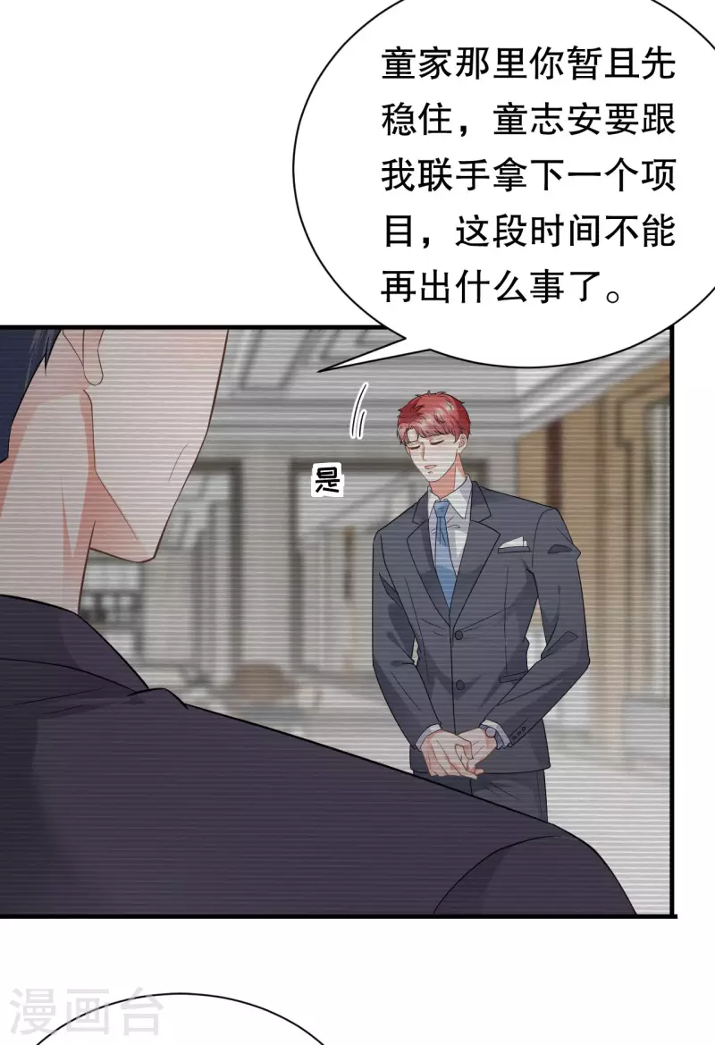 第21话 故意激怒方佳慧42
