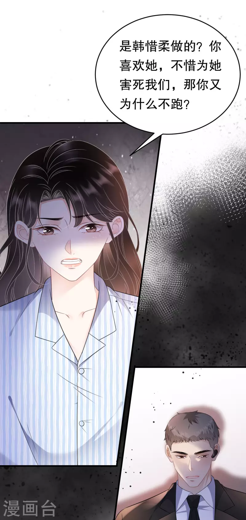 第116话 死亡报告16