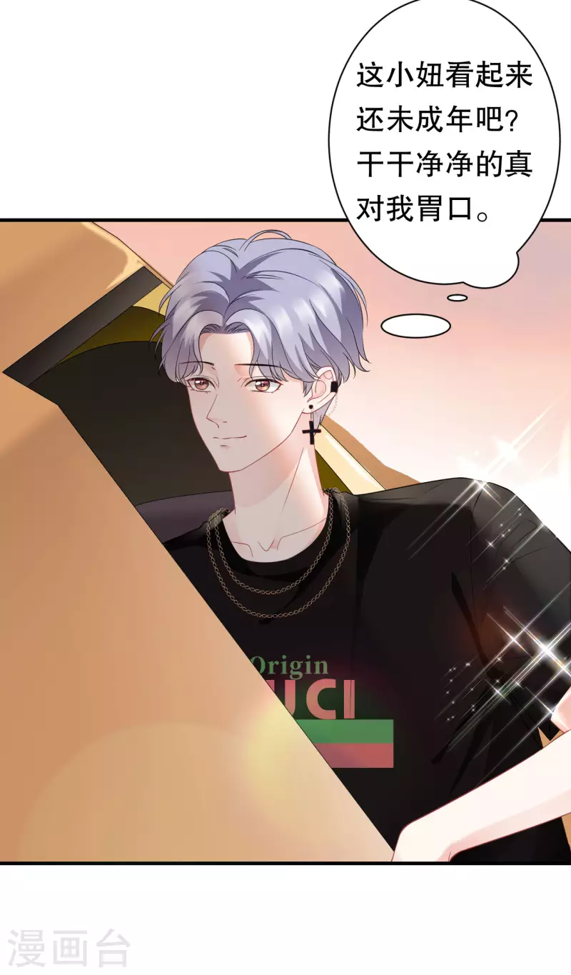 第37话 恶意的靠近7