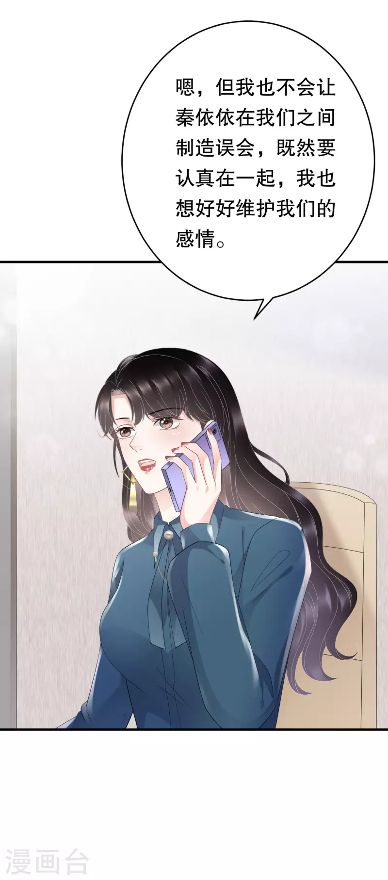第89话 车被撞了？34