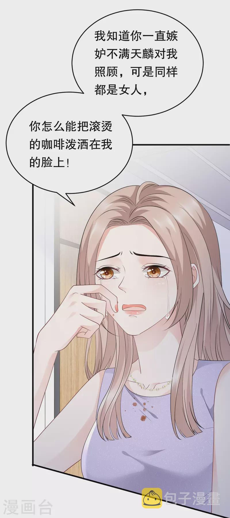 第89话 车被撞了？13