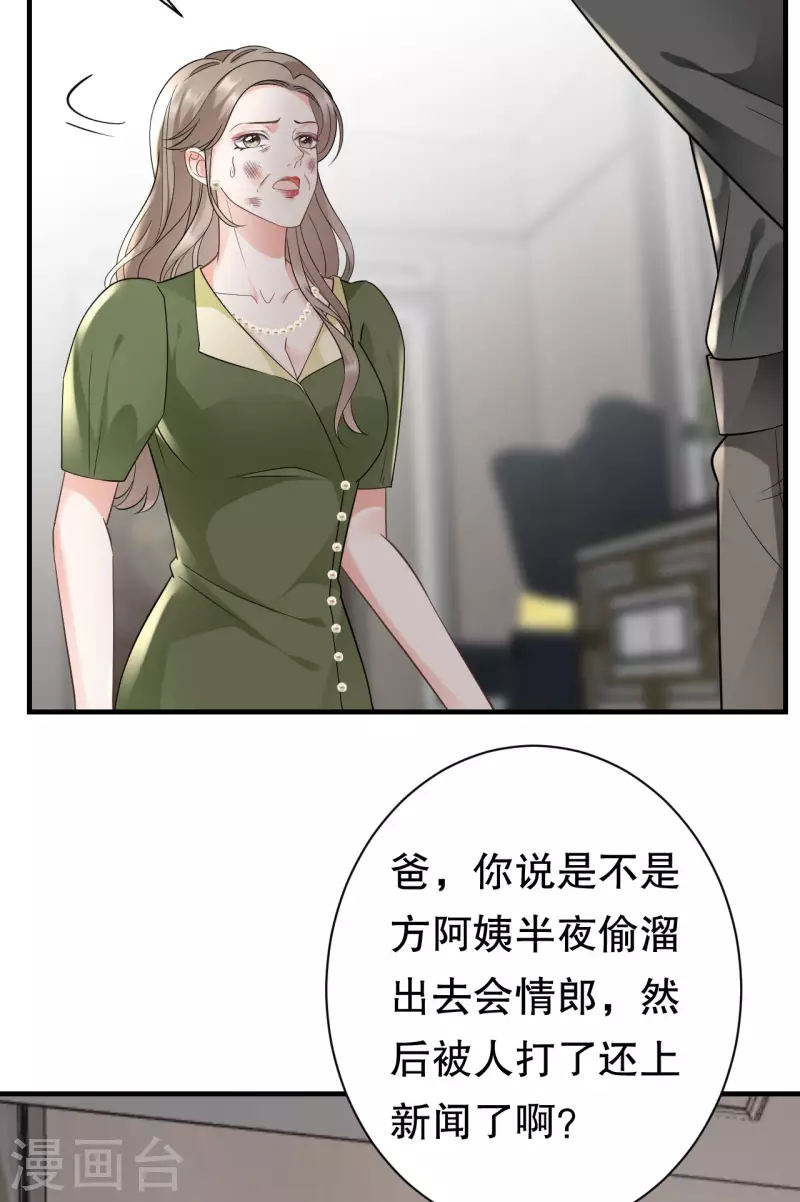 第28话 双赢的生意41