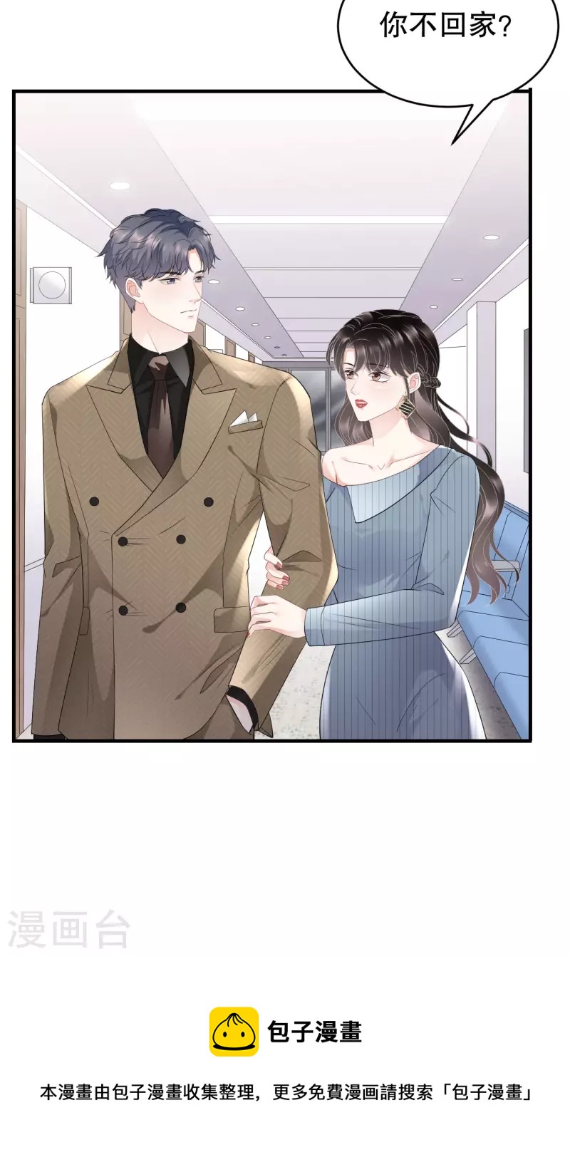 第92话 要她的命10