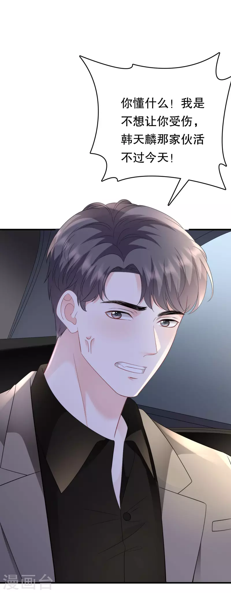 第118话 傅司嘉捡漏9