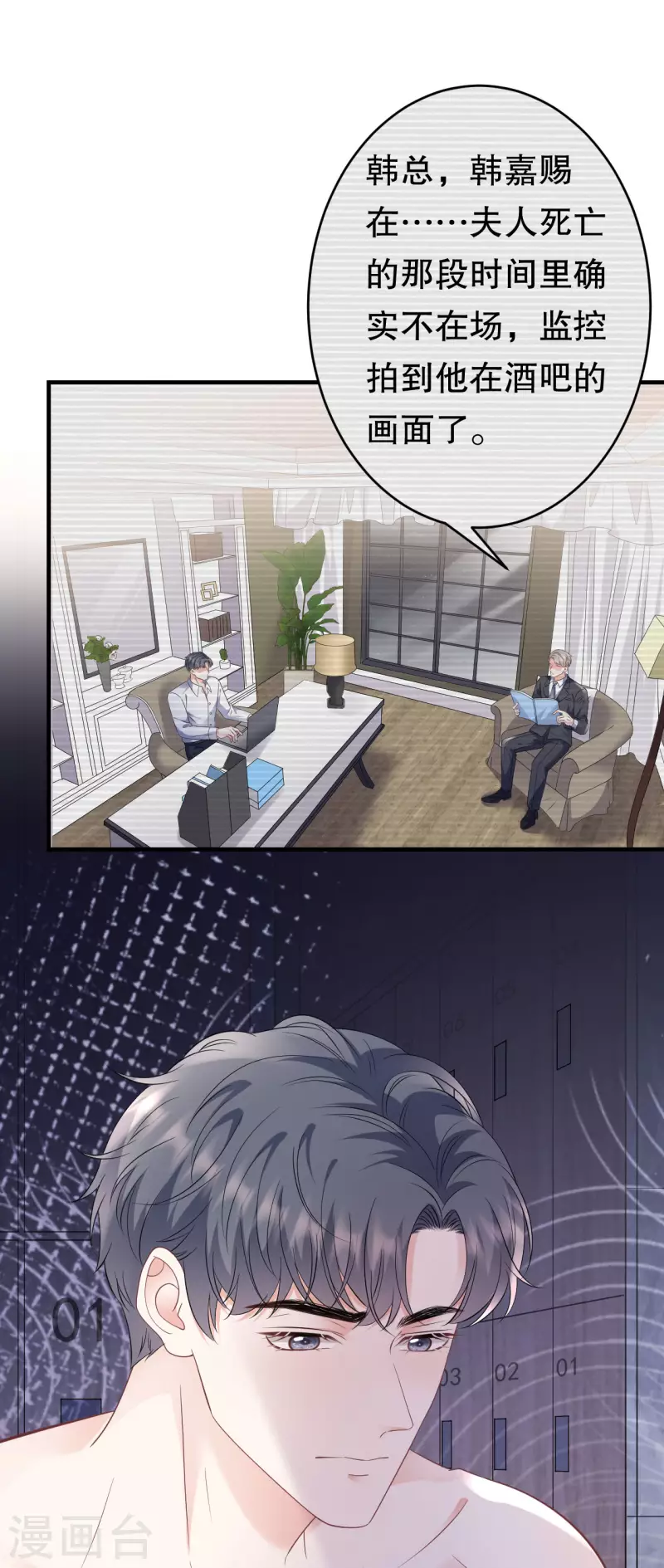 第129话 泳池之吻7