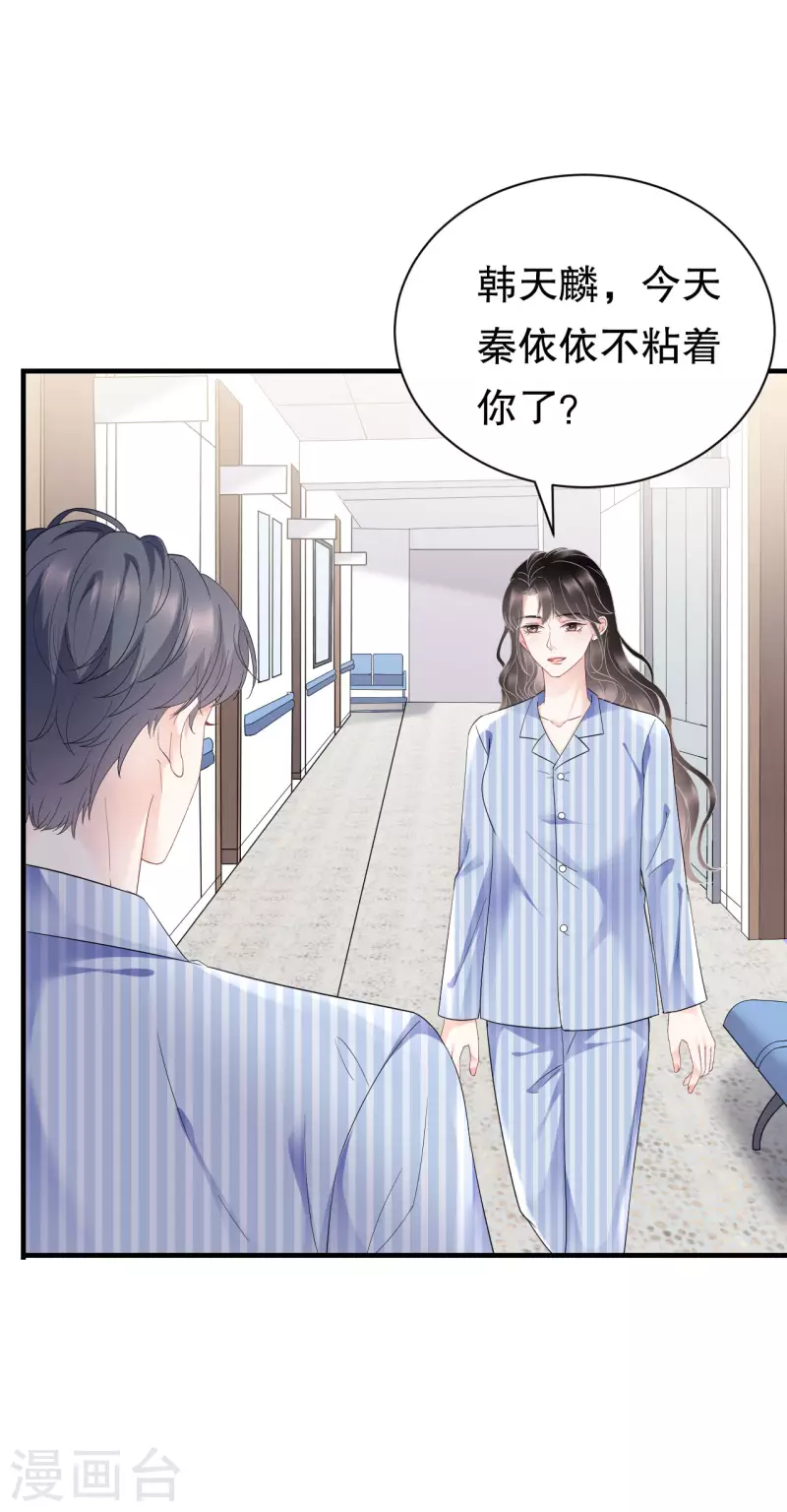 第96话 我好看吗？22