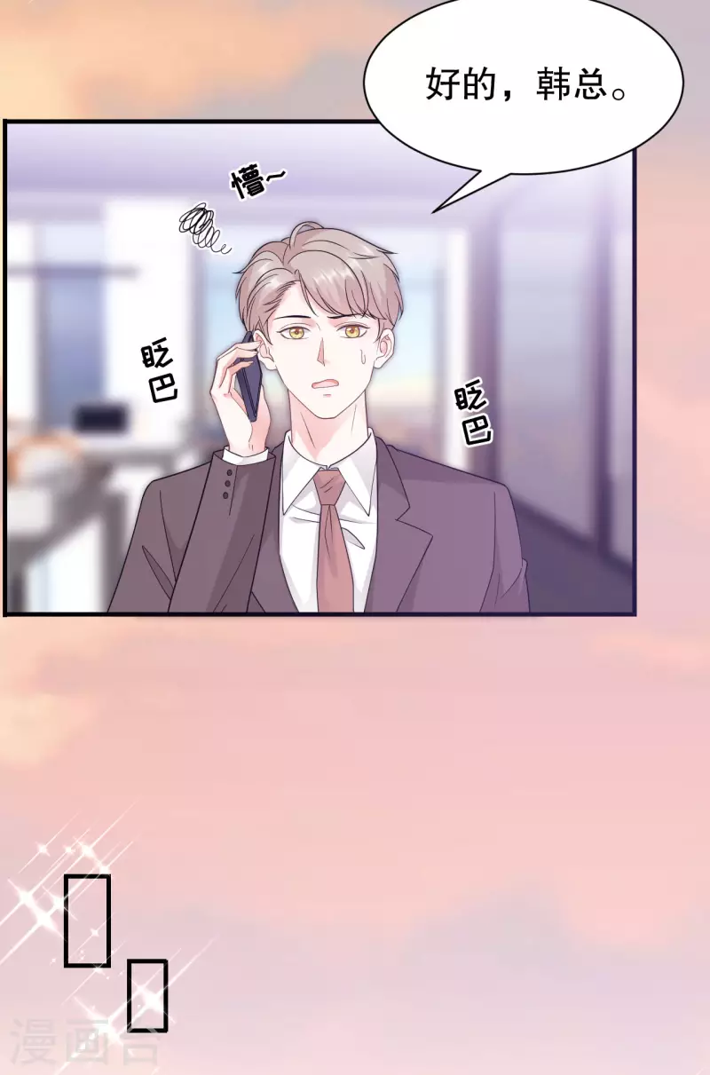 第21话 故意激怒方佳慧8