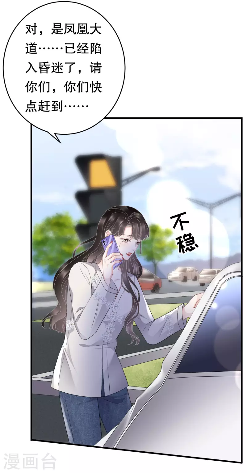 第94话 韩天麟母亲3