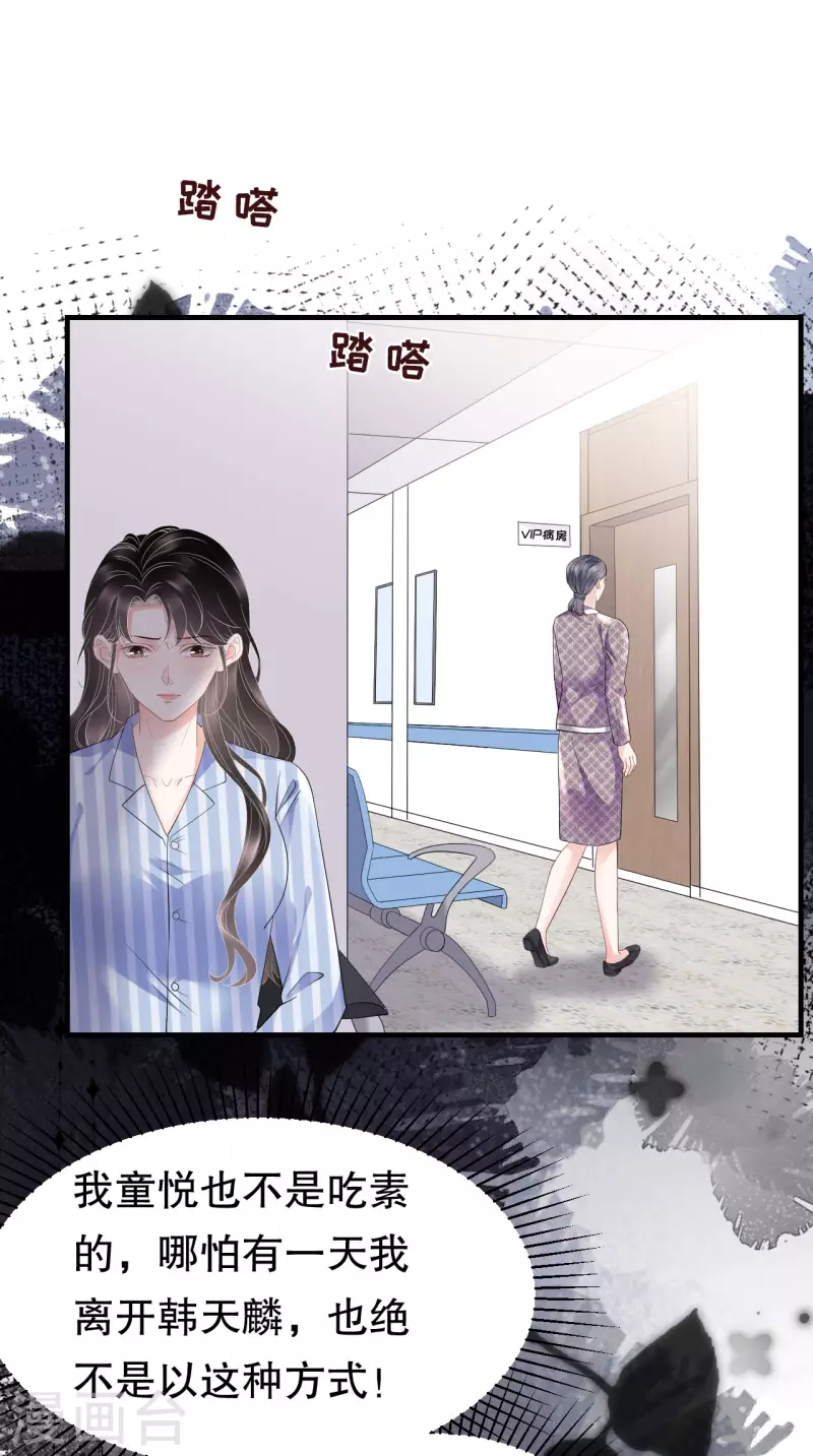 第95话 不简单的女人22