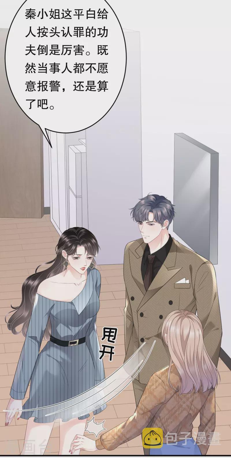 第91话 理解的力量25