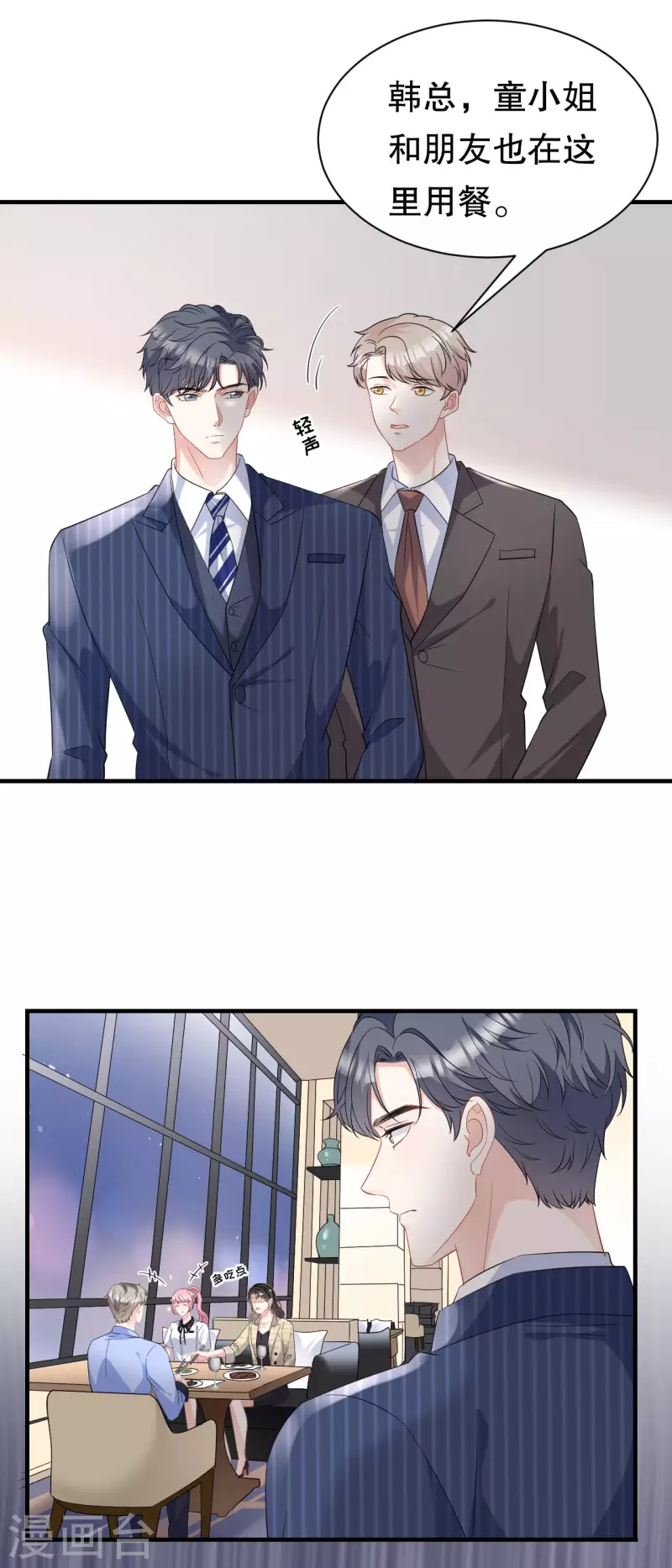 第38话 是我喜欢的人25