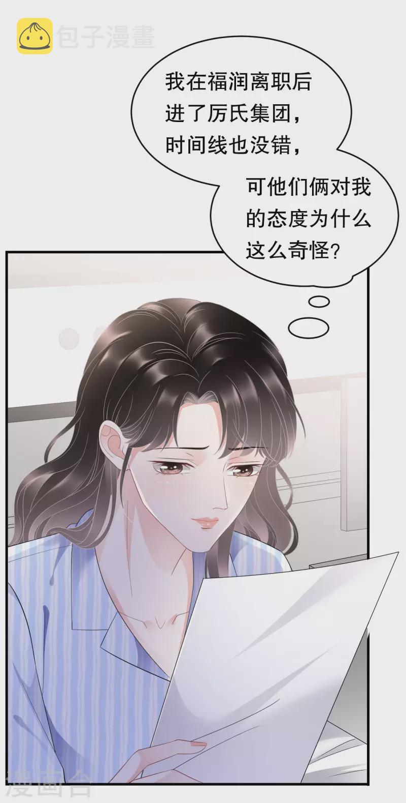 第123话 厉斯城出击19