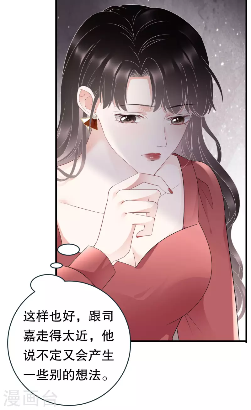 第82话 你做了什麽？13