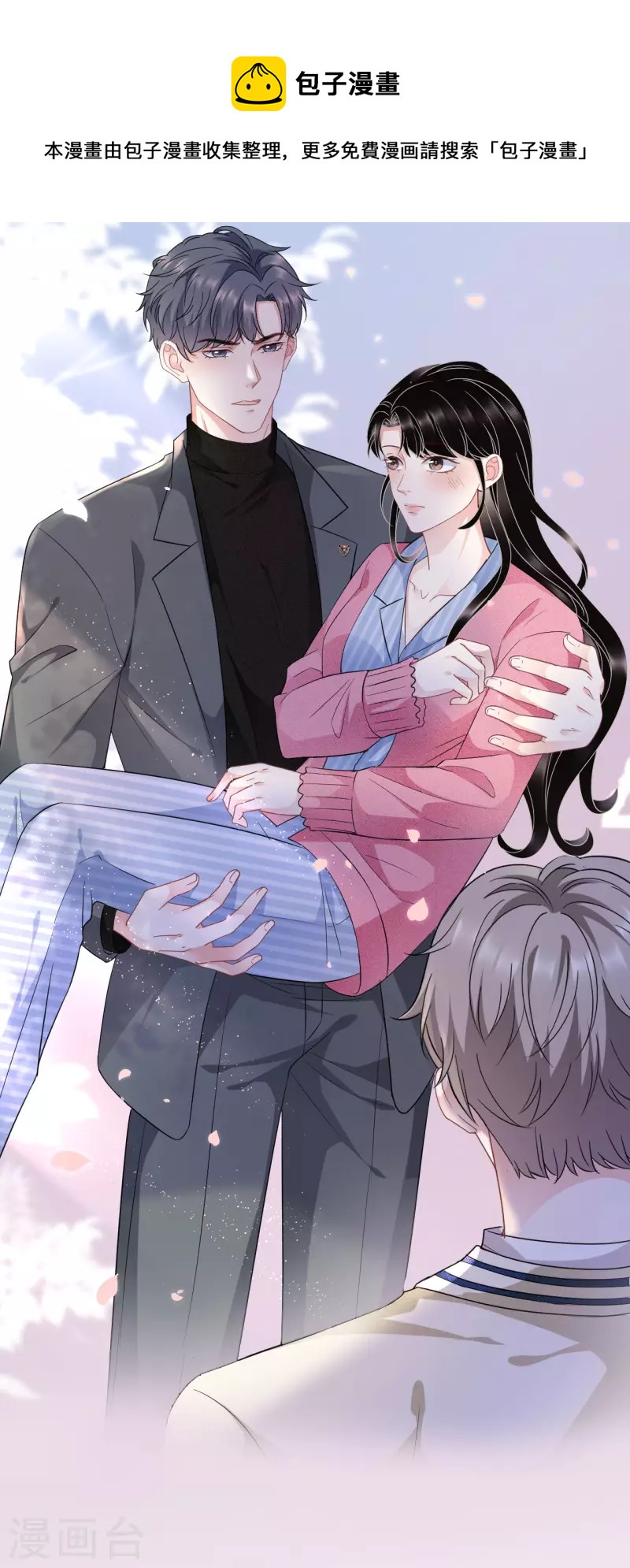 第58话 过来求我5