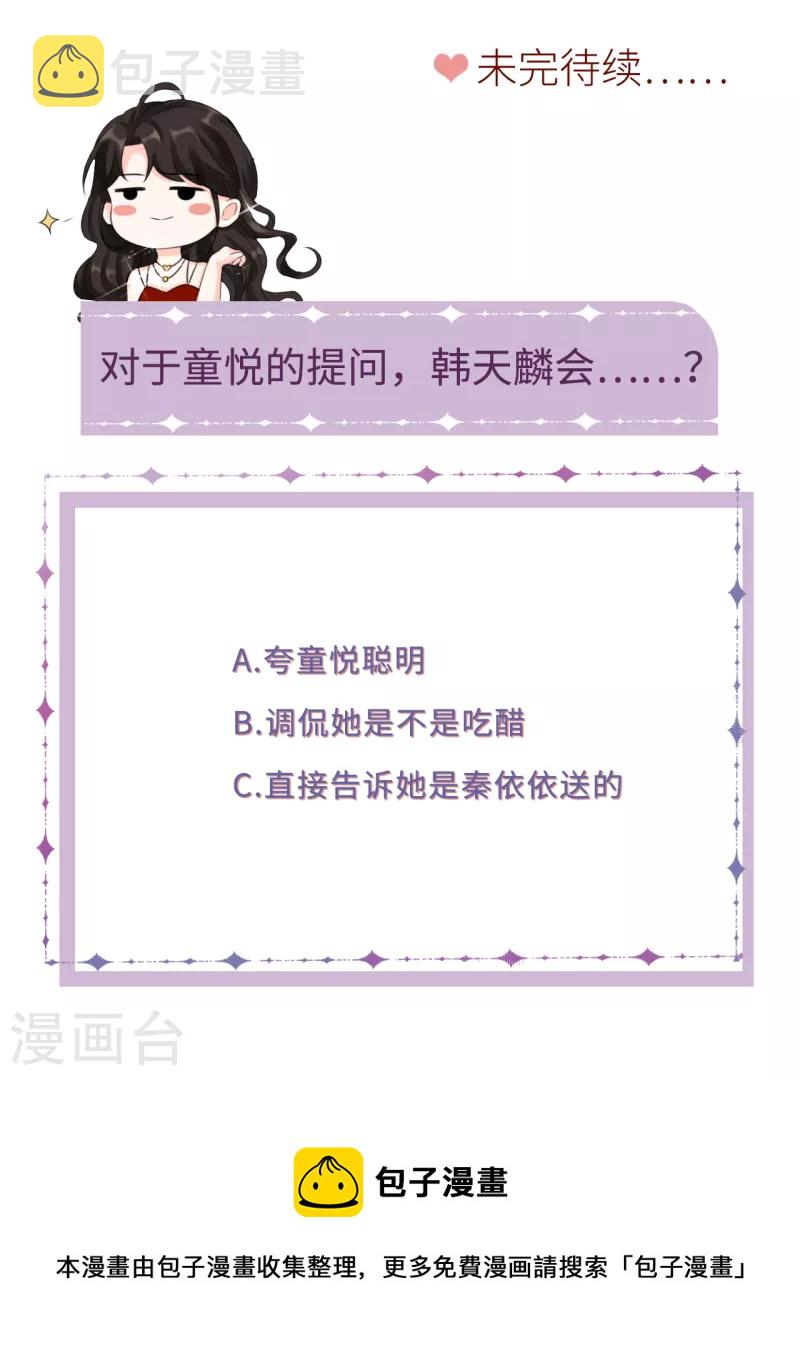 第47话 放弃童星洲41