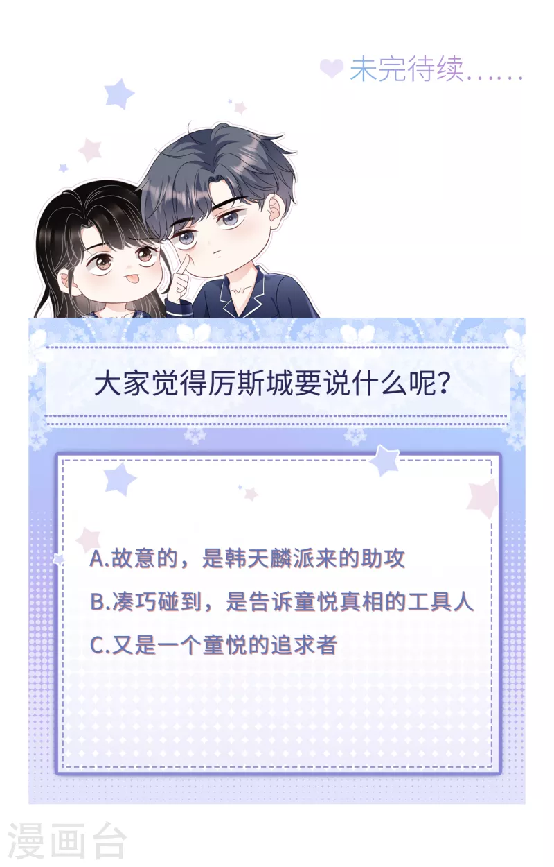 第123话 厉斯城出击39