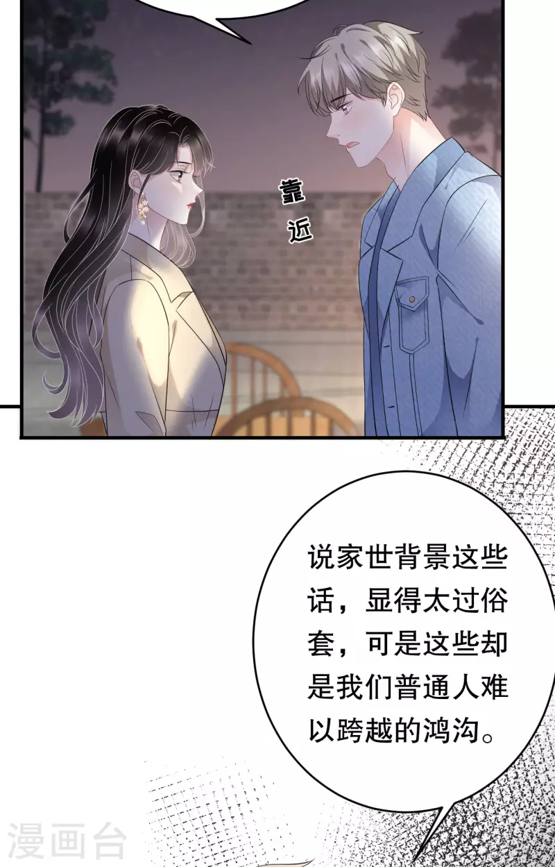 第78话 酒後吐真言15