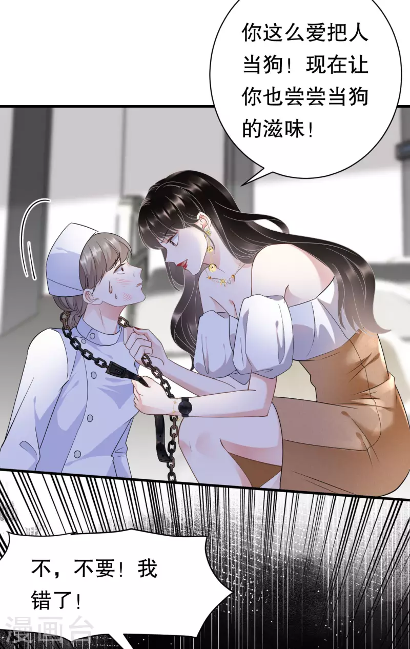 第27话 痛打方佳慧8