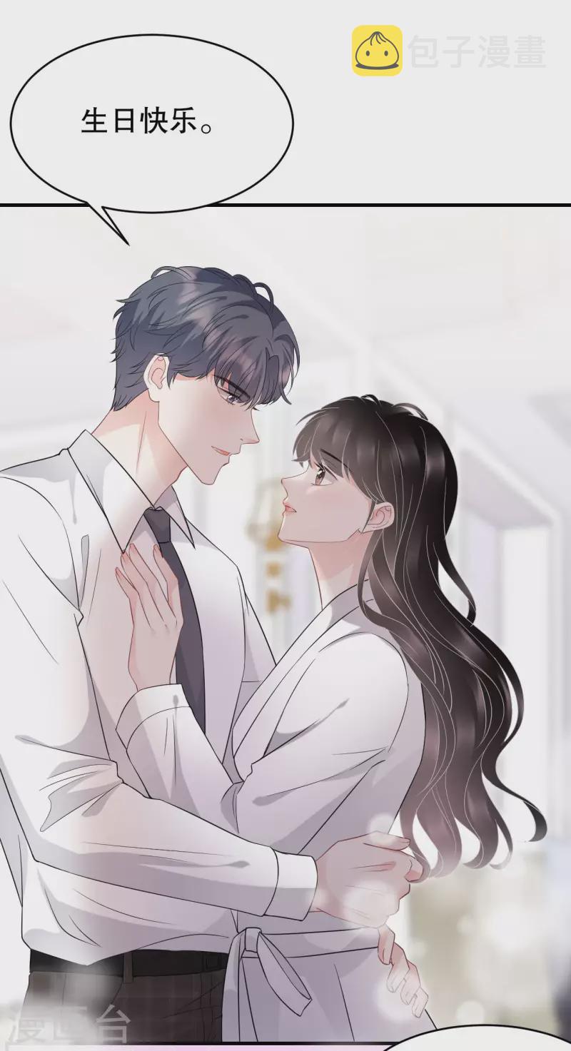 第75话 霸总新技能13