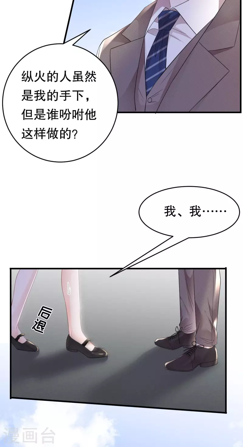 第120话 以合法的身份16