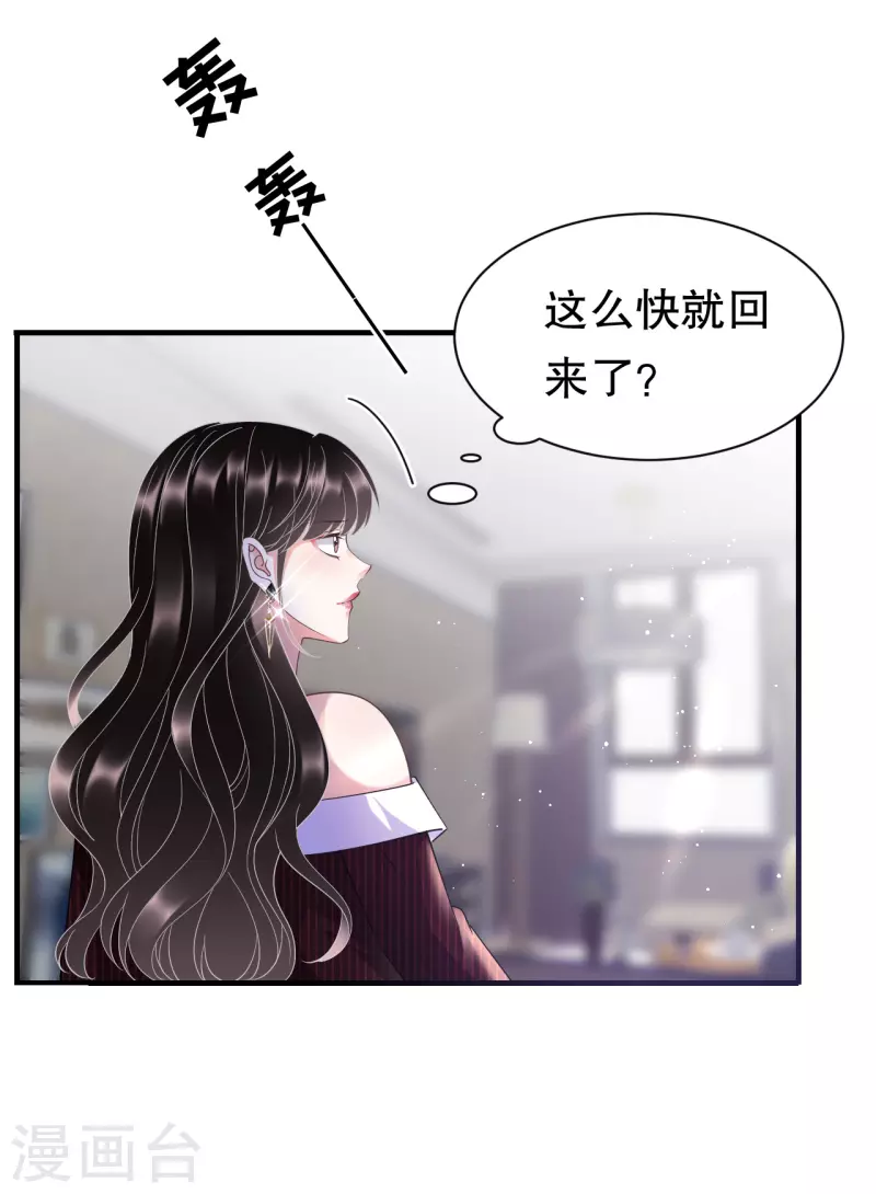第17话 吃醋了4