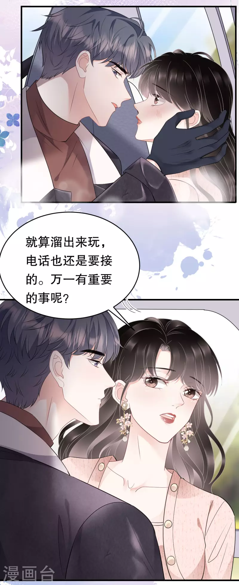 第76话 故技重施15