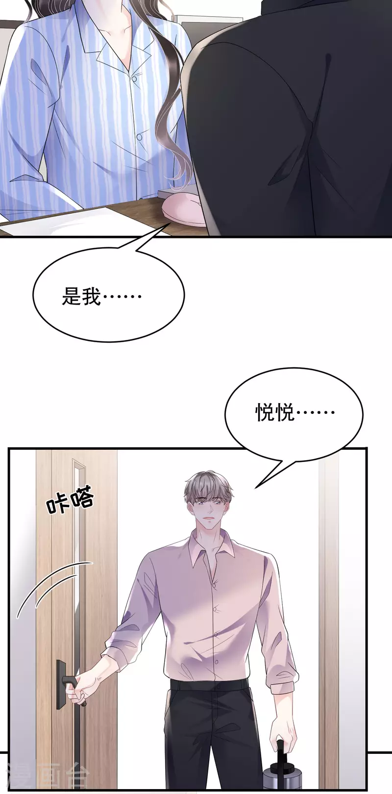 第124话 遇到颜回16
