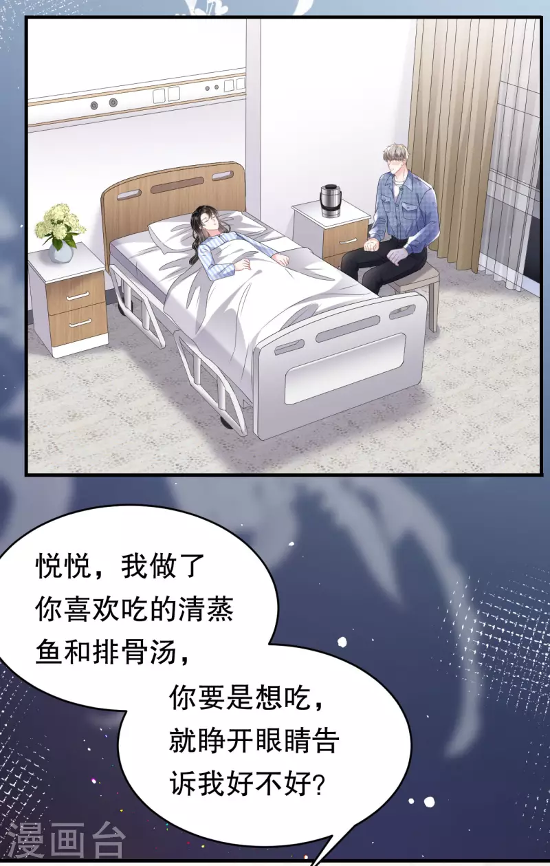 第120话 以合法的身份20