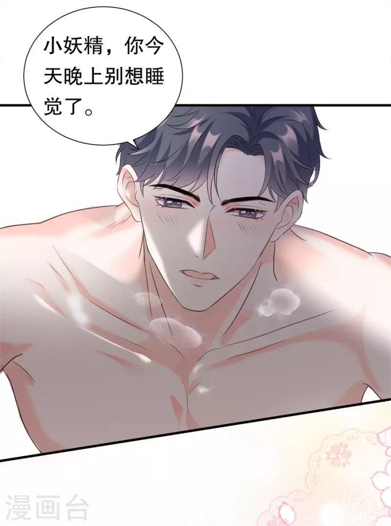 第1话 好戏开场14