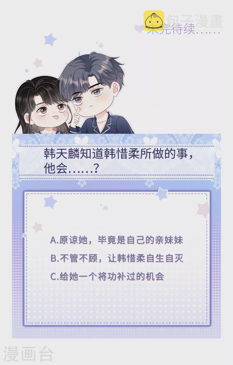 第119话 韩天麟VS韩嘉赐41