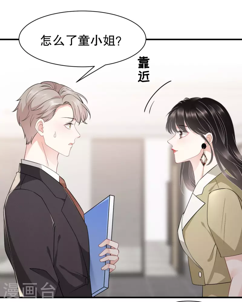 第33话 要你家破人亡20