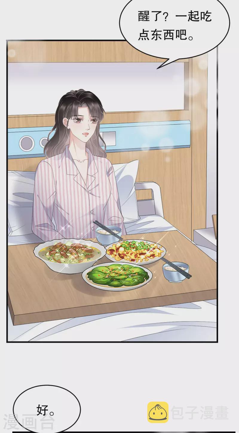 第85话 痛苦的抉择27