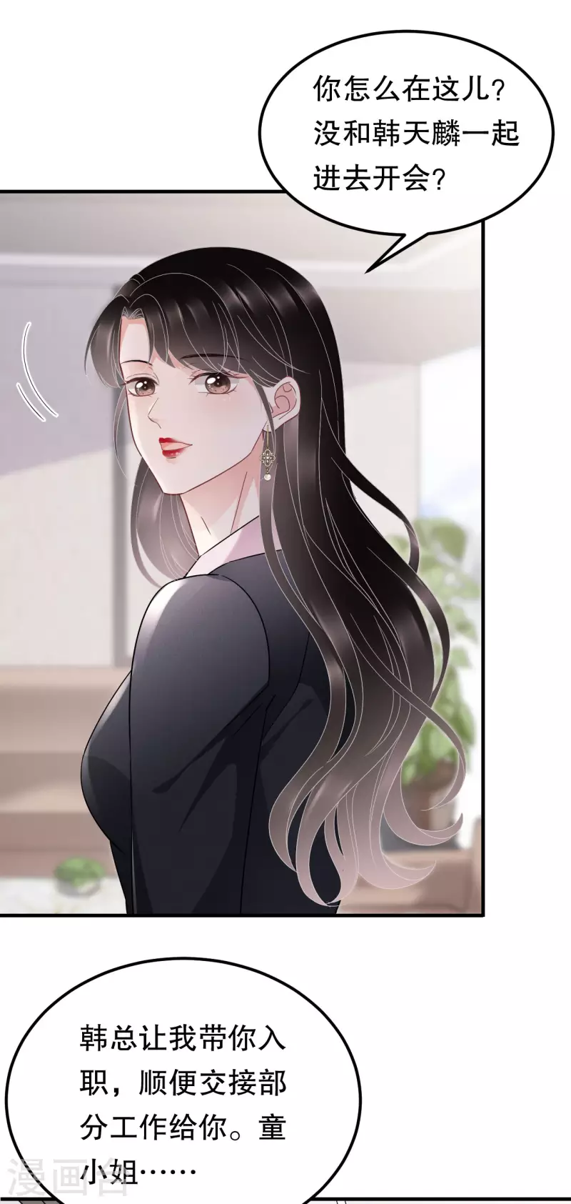 第67话 遇到傅司嘉11