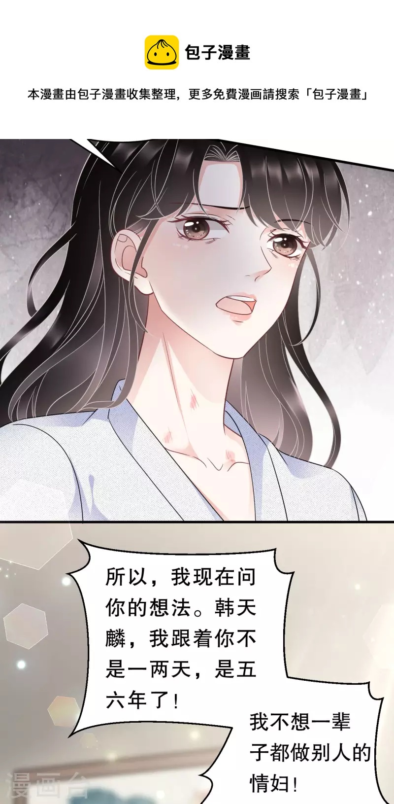 第61话 告白方案19