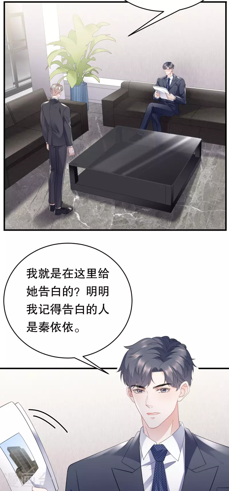 第101话 和谁约会？7