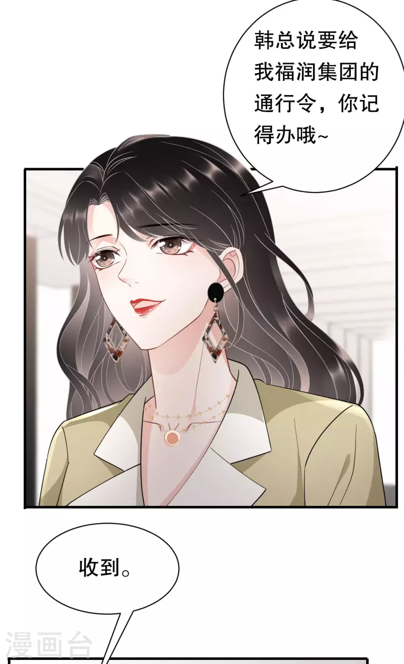 第33话 要你家破人亡21
