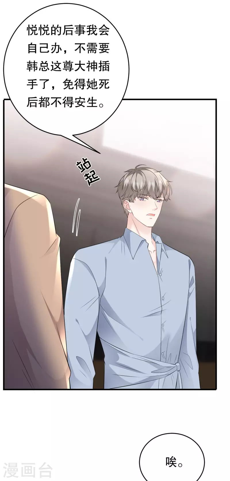 第117话 袒露真心23